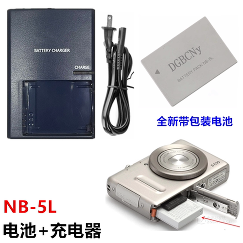 适用 佳能PC1746 PC1620 PC1468 PC1587数码相机NB-5L电池+充电器