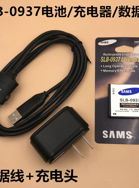 适用于三星 L730 L830 数码相机SLB-0937电池+充电器+数据线