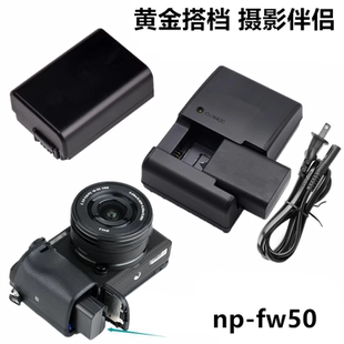 a5100微单相机NP 适用索尼ILCE a5000 a3000 FW50电池充电器 5000