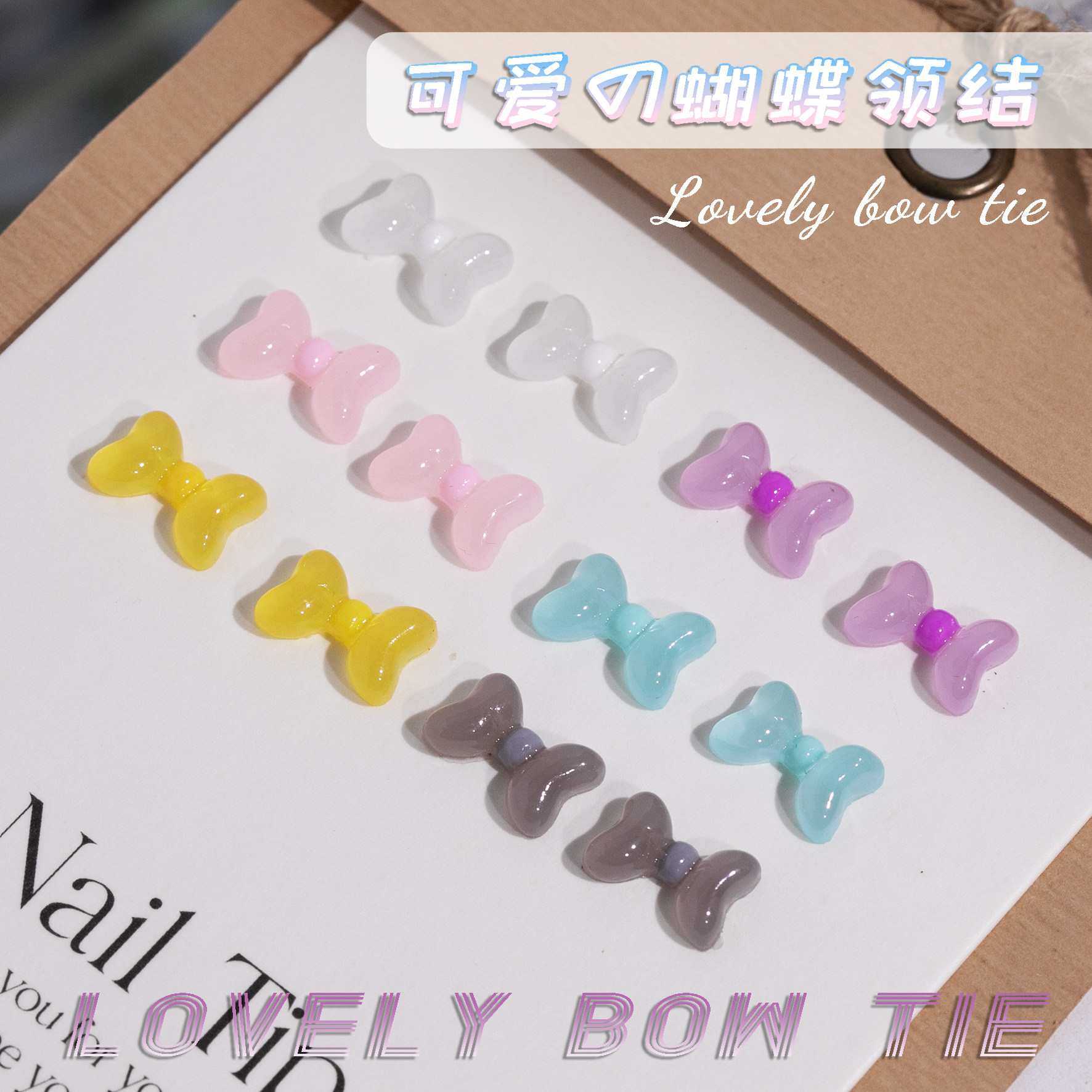果冻色可爱卡通领结美甲饰品冰透光面立体少女蝴蝶结指甲钻