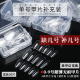 补号甲片单号可选补充装 美甲店专用超薄无痕指甲贴0 9号大小尺寸