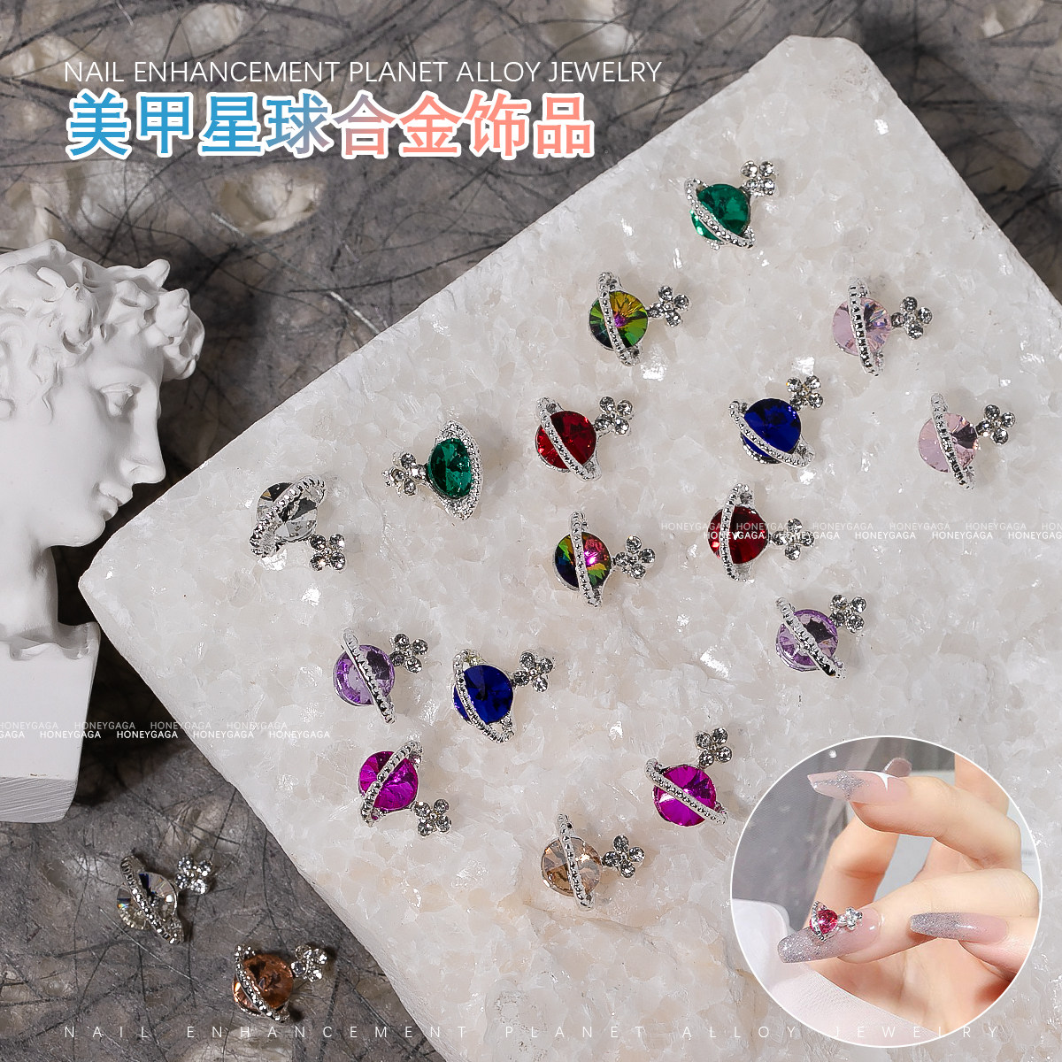 彩色快乐星球美甲钻饰品网红爆款土星合金镶钻立体指甲装饰新款,彩妆/香水/美妆工具,指甲装饰,淘宝优惠券,粉丝福利购,淘宝优惠卷