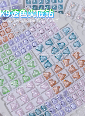 K9透色尖底钻美甲夏日冰透气泡水晶无底异形歪心肥方椭圆穿戴装饰