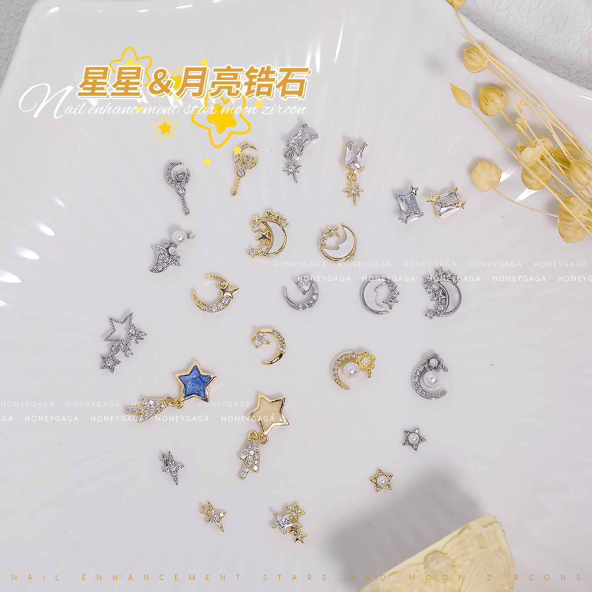 2022新款星星月亮锆石美甲钻