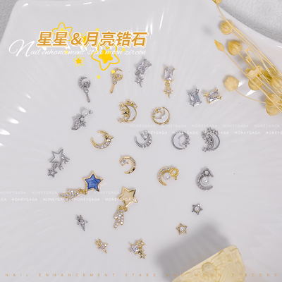 2022新款星星月亮锆石美甲钻