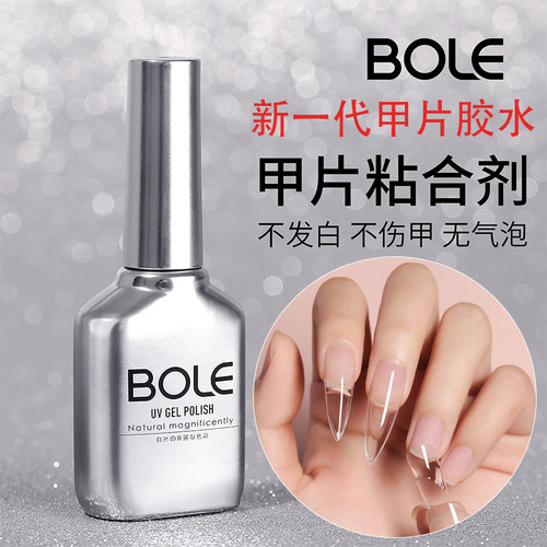 甲片可卸不伤美专用胶水