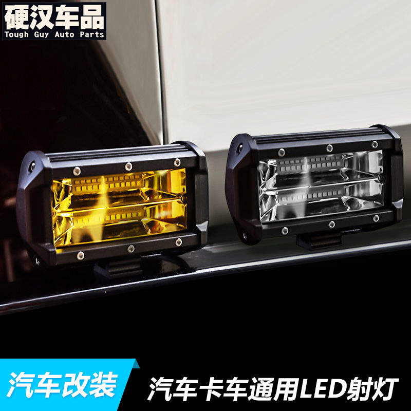 超亮12v24v汽车led前照灯倒车灯