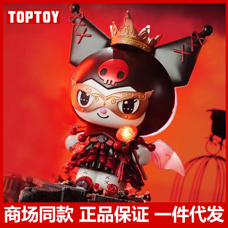 正品TOPTOY三丽鸥库洛米古堡大体积木玩具节日礼物一件TC1833