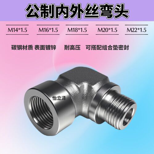M14*1.5M16M18M20M22*1.5内外丝