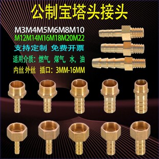 软管M10M12*1M14M16M18M20*1.5M22外丝内丝宝塔接头倒刺气动直接