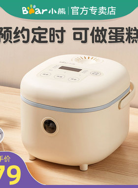 Bear/小熊 DFB-B20A1电饭煲家用迷你小型2L宿舍多功能电饭锅1-2人