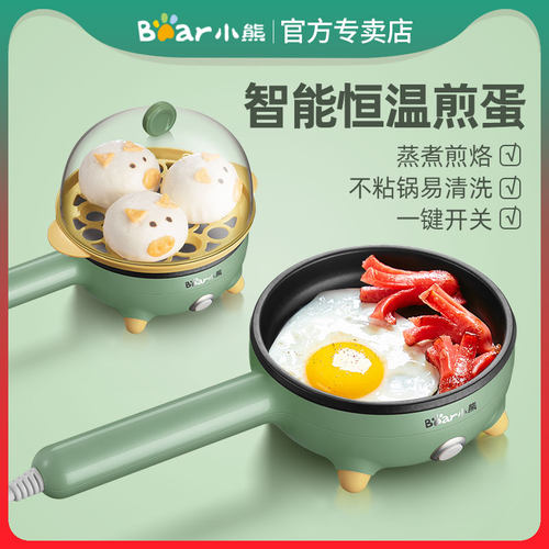 小熊迷你煎锅早餐机插电蒸蛋器