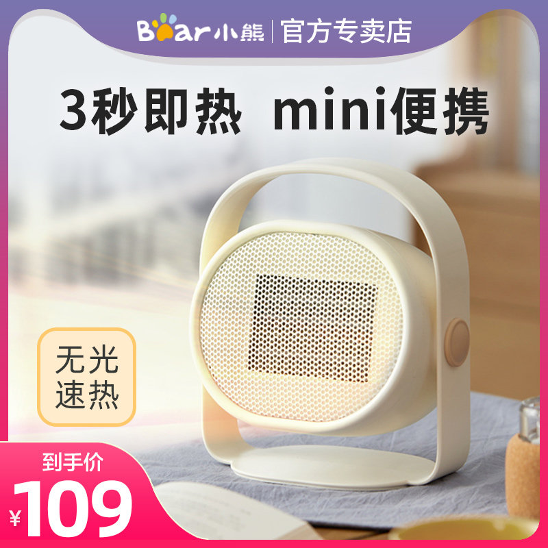 小熊取暖器暖风机家用卧室节能省电热风神器两用小型桌面迷你室内|msdalam kategori kehidupan elektrik, Heaters/Heaters - dari Buy2taobao.com untuk memberikan perkhidmatan ejen Taobao profesional membeli