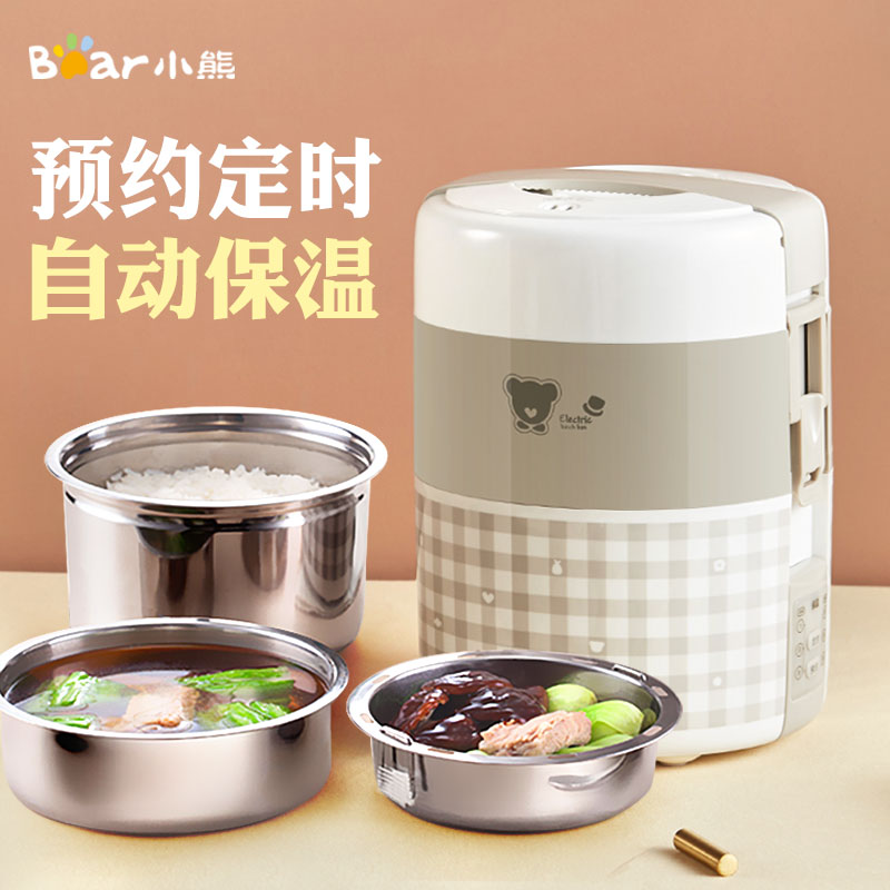 小熊电热饭盒上班族可插电保温加热锅带饭神器蒸煮自热便当盒便携