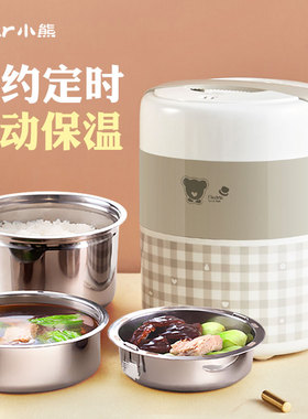 小熊电热饭盒上班族可插电保温加热锅带饭神器蒸煮自热便当盒便携
