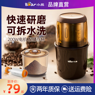 小熊磨粉機(jī)家用小型粉碎機(jī)電動(dòng)超細(xì)研磨機(jī)干磨五谷咖啡中藥打粉機(jī)