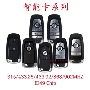 适用于福特蒙迪欧金牛座福克斯RANGE野马猛禽皮卡智能卡遥控钥匙