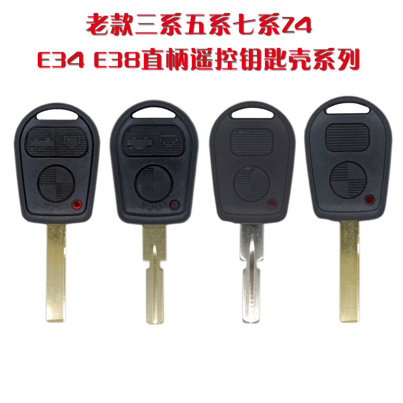 适用于老款宝马七系钥匙壳