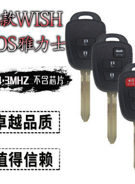 保匠达钥匙适用于台湾新丰田WISH小霸王VOIS 雅力士遥控钥匙