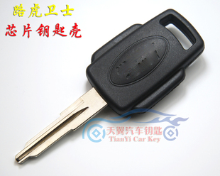 适用于 老款 路虎卫士 发现1 发现2 神行者 1芯片钥匙壳 钥匙壳