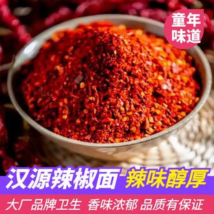 四川汉源辣椒面100g*2