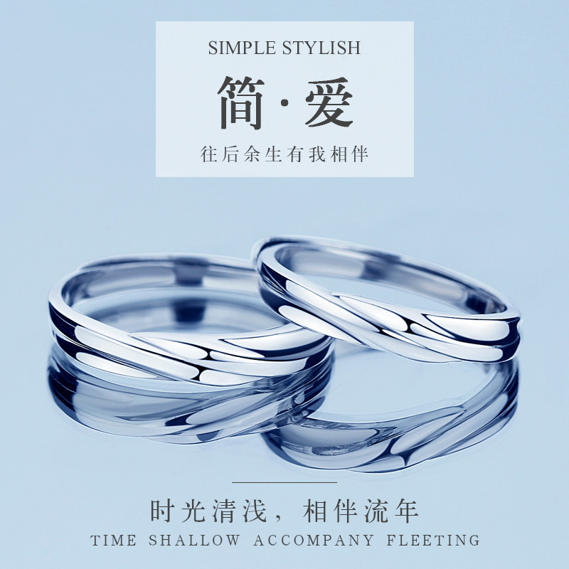 情侣戒指纯银一对男女简约日韩异地开口对戒网红纪念礼物送女友