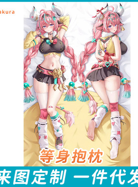 原神 瓦雷莎等身抱枕套动漫二次元游戏来图定作靠枕动漫枕