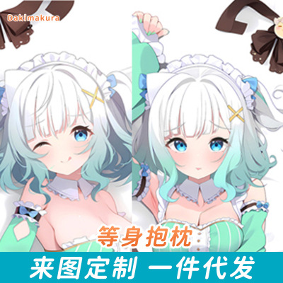 虚拟主播 mint phantom 动漫等身抱枕套来图定作靠枕套