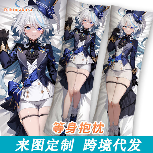 等身抱枕套芙卡洛斯水神动漫二次元原神周边长条人形抱枕
