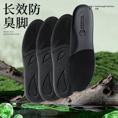 翰皇牛皮鞋垫吸汗防臭除臭