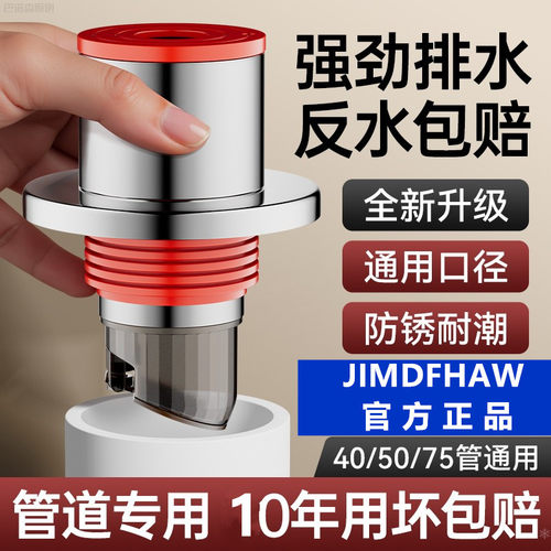 厨房下水管防返臭九牧王密封塞