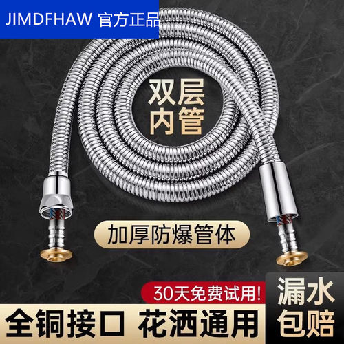 九牧王花洒软管不锈钢软管防爆管