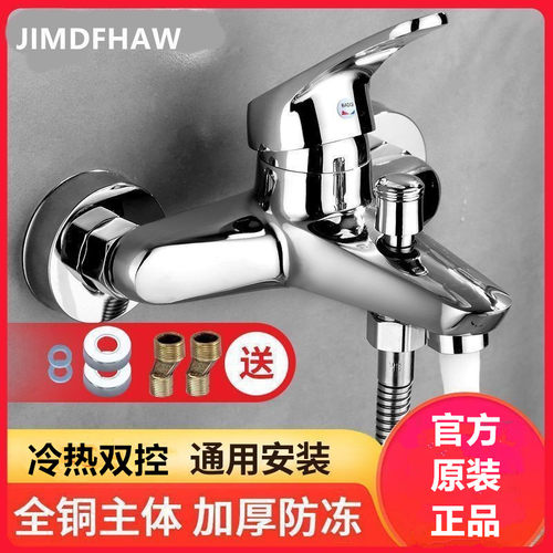 全铜九牧王暗装冷热三联花洒龙头