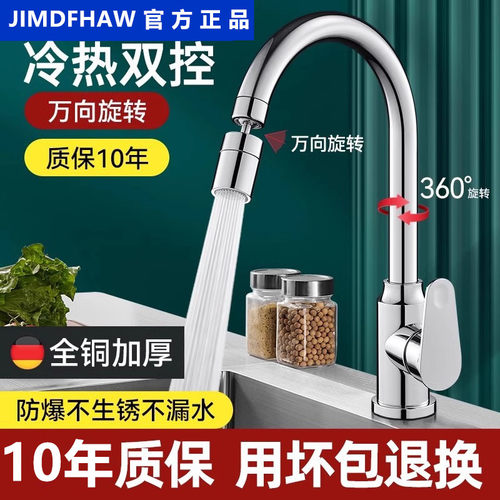 厨房全铜冷热洗菜盆水龙头九牧王