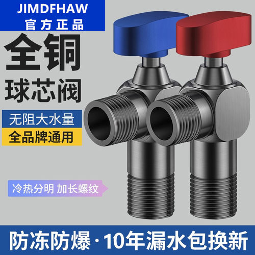 全铜热水器三角球阀4分九牧王