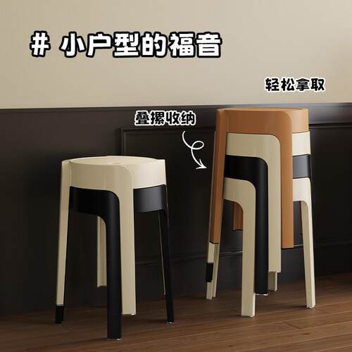 月墨中古加厚可叠放备用凳子