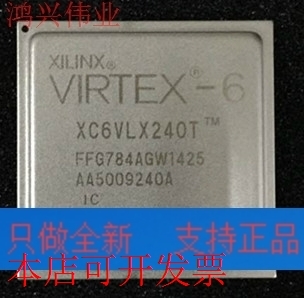 原装全新正品XC6VLX240T-1FFG784CXC6VLX240T-1FF784C即拍即发原
