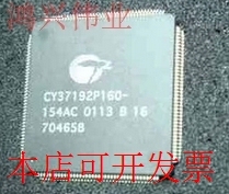 全新CY37192P160 CY37192P160-125AC CY37192P160-83AC原装现货