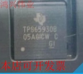 原装全新正品TPS65930BZCHR TPS65930BZCHTPS65930B现货即拍即发