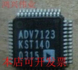 现货全新正品ADV7123KSTZ50 ADV7123KST50 ADV7123KSTZ-50现货