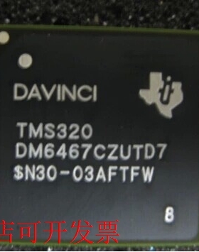 原装全新正品TMS320DM6467ZUTA TMS320DM6467CZUTD7现货即拍即发
