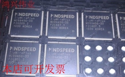 现货全新正品M28945G-33 M28945-33 M28945-33R现货即拍即发
