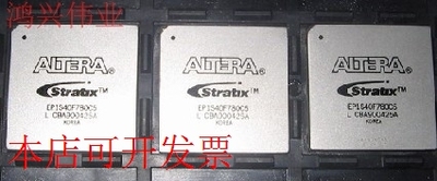 现货全新正品EP1S40F780C5N EP1S40F780I6N 原装原装现货