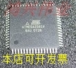 ATMEGA2561V-8AU ATMEGA2561V 现货 QFP64 全系列100个直拍..原