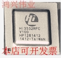 全新HI3532 HI3532RFCV100封装TFBGA现货原装