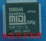 YMF721-S 全新原装 保证质量 欢迎询问原装现货