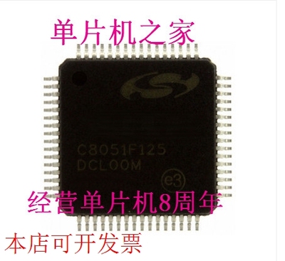 芯片空可编程C8051F124 C8051F125 C8051F126现货