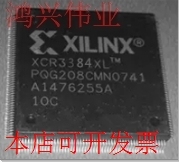 全新XCR3384XL-10PQ208I XCR3384XL-10PQG208IXCR3384XLtmPQ208I