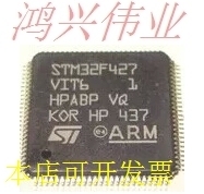 STM32F427VIT6 STM32F427VI STM32F427 LQFP100 全新10个可直拍.