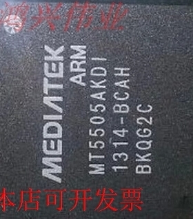 MT5505AKDI/MT5505BKDI 全系MEDIATEK原装现货